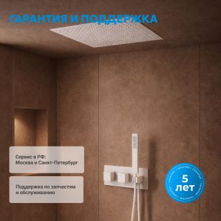 Душевой комплект ABBER Daheim AF8255W с термостатом белый матовый
