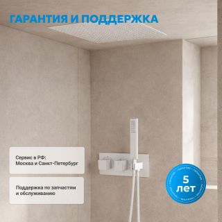 Душевой комплект ABBER Daheim AF8254W с термостатом белый матовый
