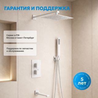 Душевой комплект ABBER Daheim AF8250W с термостатом белый матовый