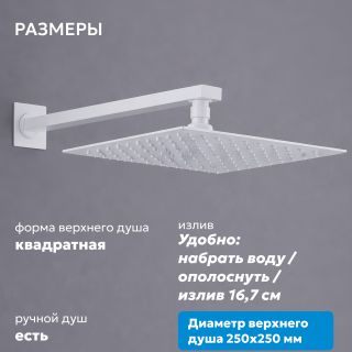 Душевой комплект ABBER Daheim AF8217W белый матовый