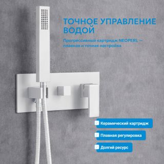 Душевой комплект ABBER Daheim AF8217W белый матовый