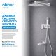 Душевой комплект ABBER Daheim AF8217W белый матовый