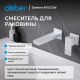 Смеситель для раковины ABBER Daheim AF8212W белый матовый