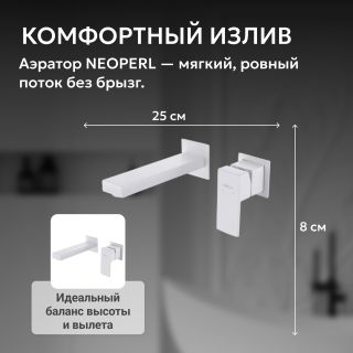 Смеситель для раковины ABBER Daheim AF8212W белый матовый