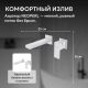 Смеситель для раковины ABBER Daheim AF8212W белый матовый