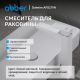 Смеситель для раковины ABBER Daheim AF8211W белый матовый