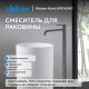 Напольный смеситель для раковины ABBER Wasser Kreis AF8140NG оружейная сталь