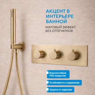 Душевой комплект ABBER Wasser Kreis AF8151G с термостатом золото матовое