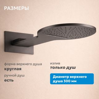 Душевой комплект ABBER Wasser Kreis AF8151NG с термостатом оружейная сталь