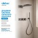 Душевой комплект ABBER Wasser Kreis AF8151NG с термостатом оружейная сталь