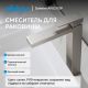 Смеситель для раковины ABBER Daheim AF8211SP сатин