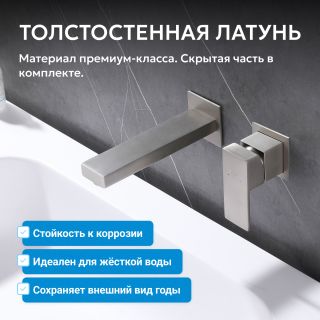 Смеситель для раковины ABBER Daheim AF8212SP сатин