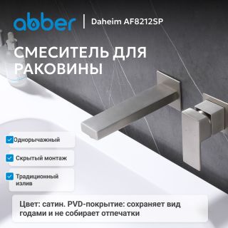 Смеситель для раковины ABBER Daheim AF8212SP сатин