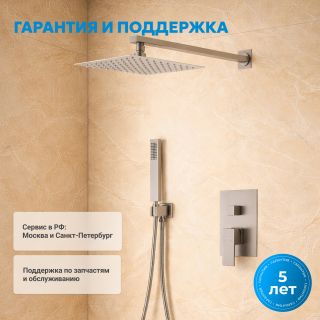 Душевой комплект ABBER Daheim AF8219SP сатин