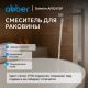 Напольный смеситель для ванны ABBER Daheim AF8241SP сатин