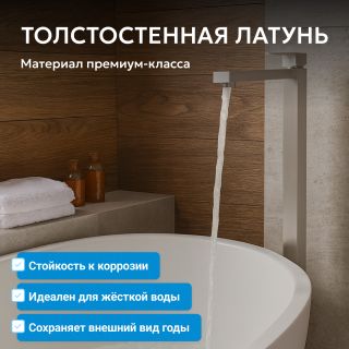 Напольный смеситель для ванны ABBER Daheim AF8241SP сатин