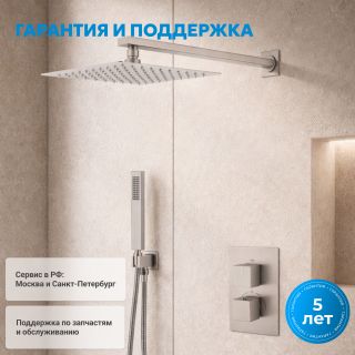 Душевой комплект ABBER Daheim AF8251SP с термостатом сатин
