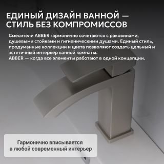 Смеситель для раковины ABBER Wasserfall AF8610SP сатин