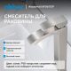 Смеситель для раковины ABBER Wasserfall AF8611SP сатин