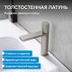 Смеситель для раковины ABBER Rund AF8710SP сатин
