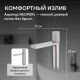 Смеситель для раковины ABBER Rund AF8710SP сатин