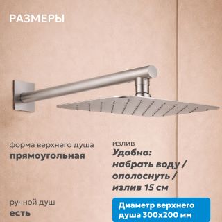 Душевой комплект ABBER Rund AF8717SP сатин