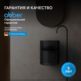 Раковина подвесная ABBER Kristall AT2704Onyx 42 см чёрный