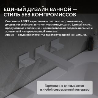 Смеситель для раковины ABBER Daheim AF82122W белый матовый