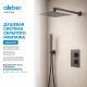 Душевая система ABBER Daheim AF8251NG с термостатом оружейная сталь
