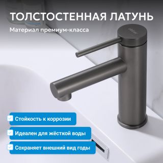 Смеситель для раковины ABBER Emotion AF8810NG оружейная сталь