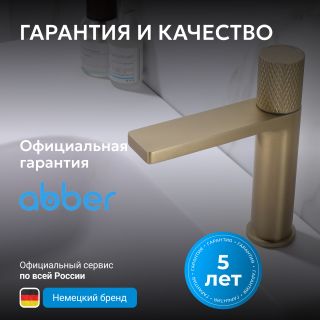 Смеситель для раковины ABBER Rund AF8710G золото матовое