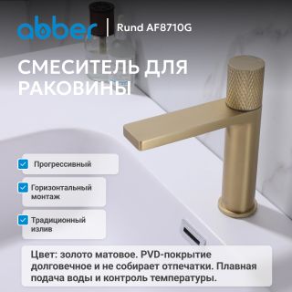 Смеситель для раковины ABBER Rund AF8710G золото матовое