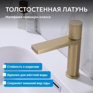 Смеситель для раковины ABBER Rund AF8710G золото матовое