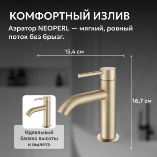 Смеситель для раковины ABBER Wasser Kreis AF8110G золото матовое