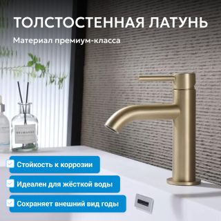 Смеситель для раковины ABBER Wasser Kreis AF8110G золото матовое