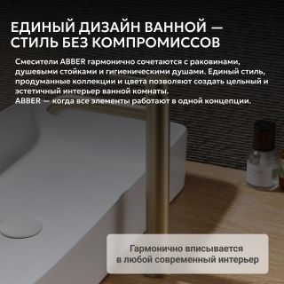 Смеситель для раковины ABBER Wasser Kreis AF8111G золото матовое