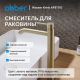 Смеситель для раковины ABBER Wasser Kreis AF8111G золото матовое