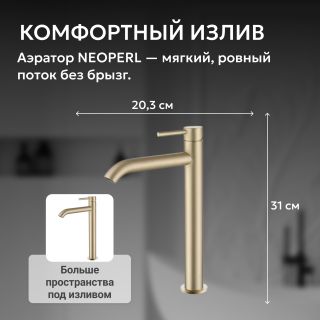 Смеситель для раковины ABBER Wasser Kreis AF8111G золото матовое