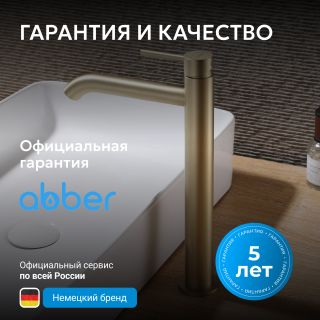 Смеситель для раковины ABBER Wasser Kreis AF8111G золото матовое