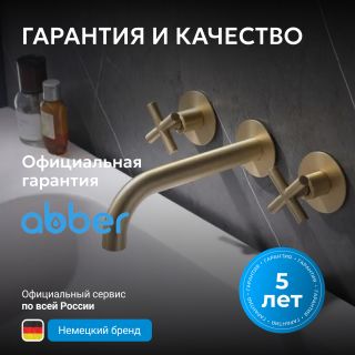 Смеситель для раковины ABBER Wasser Kreis AF81121G золото матовое