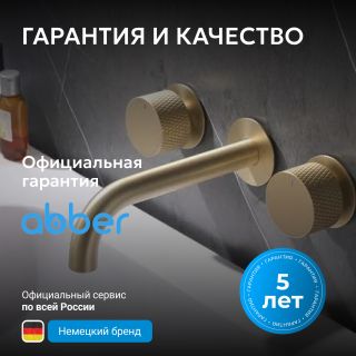 Смеситель для раковины ABBER Wasser Kreis AF81122G золото матовое