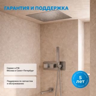 Душевая система ABBER Daheim AF8254NG с термостатом оружейная сталь