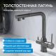 Смеситель для кухни ABBER Emotion AF8814NG с подключением к фильтру и выдвижной лейкой оружейная сталь