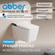 Электронный унитаз-биде ABBER Rechteck AC1215S белый