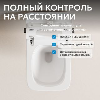 Электронный унитаз-биде ABBER Rechteck AC1215S белый