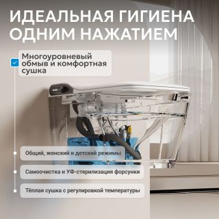 Электронный унитаз-биде ABBER Rechteck AC1215S белый