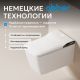 Электронный унитаз-биде ABBER Rechteck AC1215S белый
