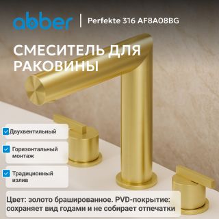 Смеситель для раковины ABBER Perfekte 316 AF8A08BG брашированное золото