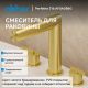 Смеситель для раковины ABBER Perfekte 316 AF8A08BG брашированное золото