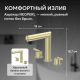 Смеситель для раковины ABBER Perfekte 316 AF8A08BG брашированное золото